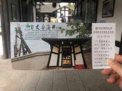 -燊海井