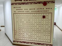 -艺林盲人按摩院(长寿店)