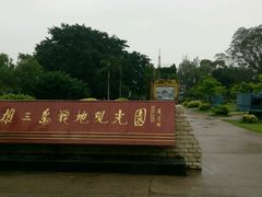 android_upload_pic-大嶝英雄三岛战地观光园