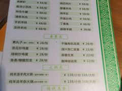 菜单-祥盛隆羊汤馆(芙蓉店)