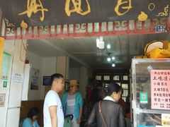 门面-再回首鸡肉米线(人民路一店)