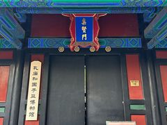-北京国子监胡同