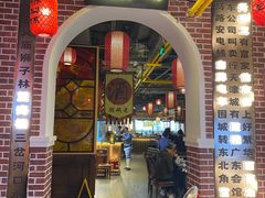 门面-天津卫码头(南开大悦城店)