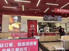 -永和大王(春日上新·军博店)