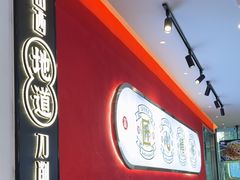 -初晋·山西地道刀削面.晋北莜面香(星耀城店)