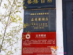 -盂城驿-南门大街