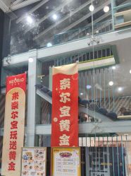 -奈尔宝·儿童乐园·亲子餐厅(星河湾店)