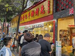 门面-老黄记手撕烤兔(玉林街店)