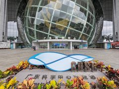 -广东科学中心