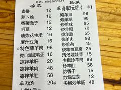 -三中高皇羊肉馆
