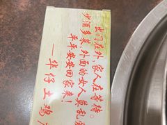 -华仔土鸡店(创意产业园店)