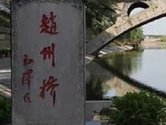 -赵州桥景区
