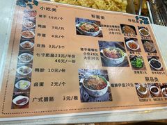 -文昌桥螺蛳粉(魏公村店)