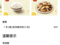 -真功夫(搜秀城店)