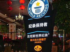 -枇杷园食为鲜火锅(南山店)