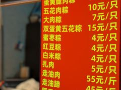 -老阿婆粽子(朱家角店)