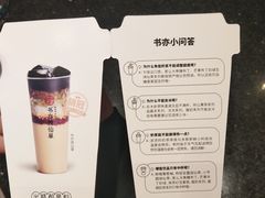-书亦烧仙草(二七万达广场店)