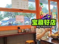 -周成芝螺蛳粉(人和店)
