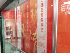-天琥教育(广州越秀校区)