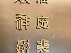 -尹家渠烩肉馆(金凤店)