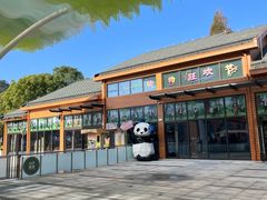-宁波野生动物园