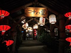 -二十八里太湖船菜(吉祥路店)