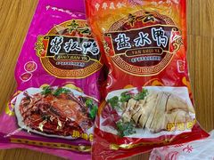-章云板鸭(评事街店)