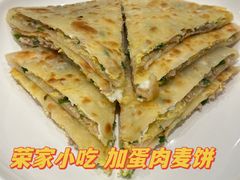 -荣家小吃(紫阳街店)