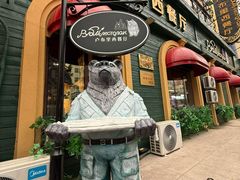 -卢布里西餐厅(总店)