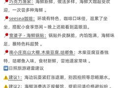 -巧克力渔家.小船海鲜胶东菜(万平口店)