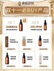 -倩极·精研痘敏肌管理