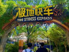 -芜湖方特东方神画