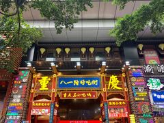 门面-八一路好吃街(雨田商务大厦店)