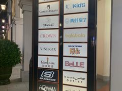 -佛罗伦萨小镇广佛名品奥特莱斯(疏港路店)