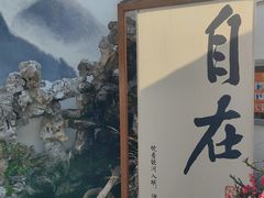 -无锡梅园公园