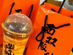 红茶粘粘奶冰沙-婉泰·特色小吃·舂鸡脚(告庄二店)