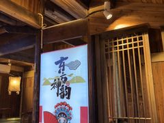 -大傻徽菜园·中国徽菜大师(老街店)