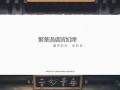 -香积寺