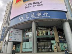 -交通银行(上海黄浦支行)