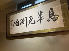 -牛街·马辈儿涮肉(牛街总店)