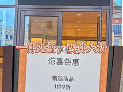 -北国奥特莱斯