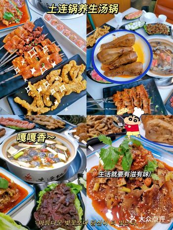 成都美食｜敲好喝的土连锅，一口沦陷