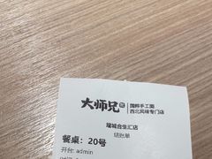 -大师兄·西北风味食集(增城合生汇店)
