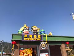 -无锡动物园·太湖欢乐园