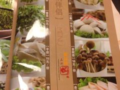 菜单-黄记煌三汁焖锅(崇文门店)