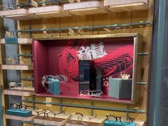 -木九十眼镜(嘉里中心店)