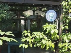 -野蔓果·山野菜(西湖景区·龙井茶田店)