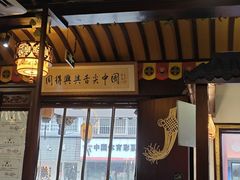 -同得兴 Since·1995 传统苏式面馆(嘉馀坊店)