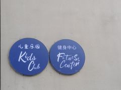 -上海崇明金茂凯悦酒店