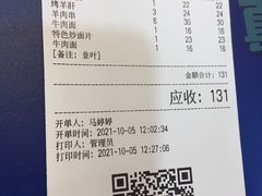 账单-阿西叶滩羊馆(交大店)